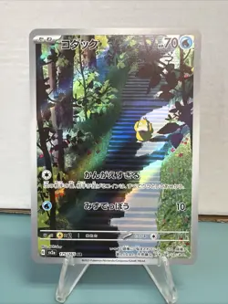 Pokemon TCG Psyduck AR 175/165 sv2a Pokemon 151 (Japanese) Holo NM - Image 1