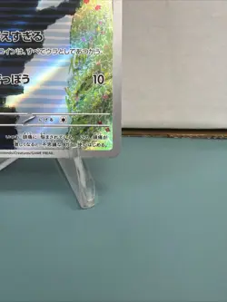 Pokemon TCG Psyduck AR 175/165 sv2a Pokemon 151 (Japanese) Holo NM - Image 5