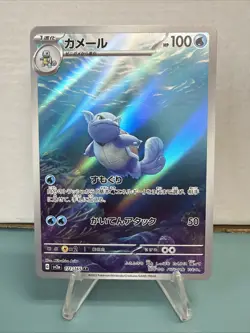 Pokemon TCG Wartortle AR 171/165 SV2a: Pokemon 151 (Japanese) Holo NM - Image 1