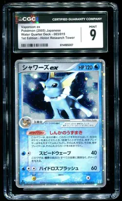 CGC 9 Vaporeon ex 1st Edition Holo Holon Research Tower Japanese Pokemon #003 - Image 1