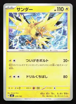 Zapdos 239/742 Starter Deck 100 NM Japanese Pokemon Card TCG - Image 1