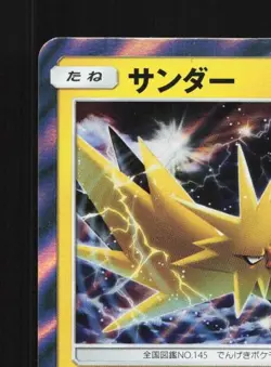 Zapdos 043/173 NM Tag All Stars Japanese Pokemon Card TCG - Image 4