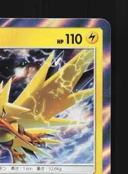 Zapdos 043/173 NM Tag All Stars Japanese Pokemon Card TCG - Image 5