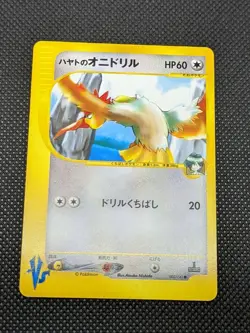 Pokemon Card Falkner's Fearow VS Series 1st Edition 002/141 Japanese - Image 1
