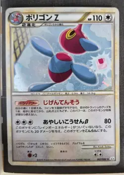 Pokemon Card Japanese - Porygon-Z 067/080 L3 - Holo - 1st Edition HP - Image 1