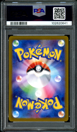 2024 Pokemon SV8a JP Jolteon EX Special Art Rare Card 209/187 PSA 10 - Image 2