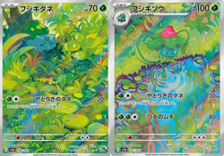 [2 cards set] Bulbasaur 166/165 , Ivysaur 167/165 sv2a Pokemon 151 card Japanese - Image 1