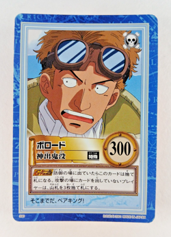 Borodo - S90 - One Piece Carddass Hyper Battle card (2001 Japan) - Image 1