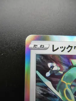Pokemon Japanese Holo Rare Card Rayquaza Nintendo 003/S-P - Image 2