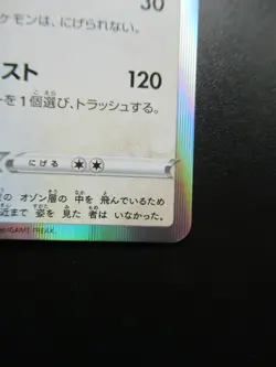 Pokemon Japanese Holo Rare Card Rayquaza Nintendo 003/S-P - Image 4