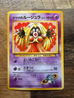 VINTAGE Banned - Sabrina's and Base Jynx #124 -Japanese- (2 cards) -NM - Image 3