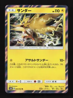Zapdos 003/052 Dark Order Japanese Pokemon Card TCG - Image 1