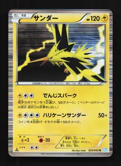 Zapdos 025/052 Hail Blizzard LP 1st ED Japanese Pokemon Card TCG - Image 1