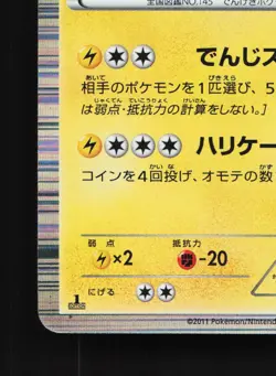 Zapdos 025/052 Hail Blizzard LP 1st ED Japanese Pokemon Card TCG - Image 2