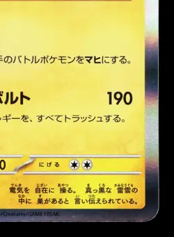 Zapdos 027/066 Crimson Haze NM Japanese Pokemon Card TCG - Image 5