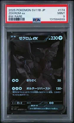 2025 POKEMON JAPANESE SV11B-BLACK BOLT #174 ZEKROM EX BW RARE PSA 9 - Image 3