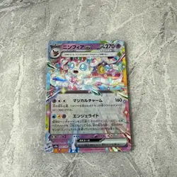 Pokemon TCG Sylveon ex 069/187 Sv8a: Terastal Fest Ex Holo (Japanese) Mint/NM - Image 1