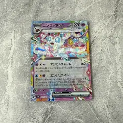 Pokemon TCG Sylveon ex 069/187 Sv8a: Terastal Fest Ex Holo (Japanese) Mint/NM - Image 2