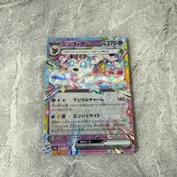 Pokemon TCG Sylveon ex 069/187 Sv8a: Terastal Fest Ex Holo (Japanese) Mint/NM - Image 3