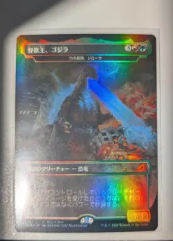 MTG Godzilla, King of the Monsters - Zilortha - MTG - Japanese, NM, Foil - Image 2