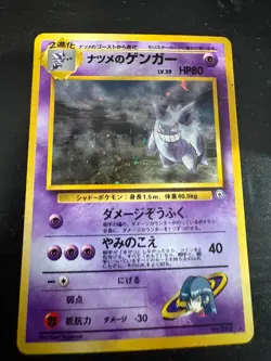 Pokemon Sabrina’s Gengar Japanese - Image 1