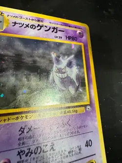 Pokemon Sabrina’s Gengar Japanese - Image 3