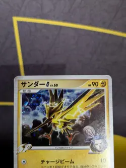 Zapdos Pokemon Japanese Advent of Arceus 033/090 1st Ed LP - Image 2
