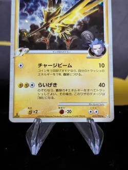 Zapdos Pokemon Japanese Advent of Arceus 033/090 1st Ed LP - Image 3