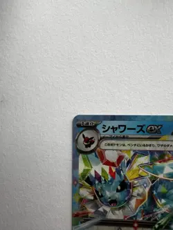 Vaporeon ex 🌊023/131 Double Rare Prismatic Evolutions Pokemon NM 🌙 - Image 2