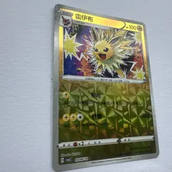 Pokemon Jolteon 0308/14 cbb2C Chinese Gem Pack Vol 2 Rotary Holo - Image 2
