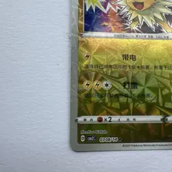 Pokemon Jolteon 0308/14 cbb2C Chinese Gem Pack Vol 2 Rotary Holo - Image 3