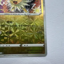 Pokemon Jolteon 0308/14 cbb2C Chinese Gem Pack Vol 2 Rotary Holo - Image 4
