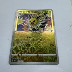 Pokemon Jolteon 0308/14 cbb2C Chinese Gem Pack Vol 2 Rotary Holo - Image 5