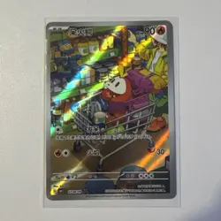 Fuecoco Full Art Holo Pokemon S-Chinese Gem Pack Vol.1 (CBB1C) - Image 1