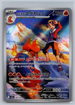 Ethan's Magcargo 197/193 holo Art Rare MEGA Dream ex Pokemon Japanese Near Mint - Image 1