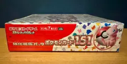 *New & Sealed* Pokemon TCG Scarlet & Violet 151 Japanese Booster Box SV2a - Image 4