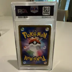 Lugia PSA 10 2020 Japanese Holo Promo S-P Sword & Shield 151/S-P - Image 2