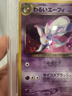 Pokemon TCG Japanese Dark Espeon Neo Destiny #196 PSA 8 (Swirl) - Image 2