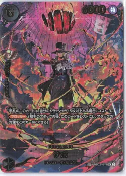 One Piece TCG - Sabo (SP) PRB02-014 - OP15 - Adventure on Kami's Island LP - Image 1
