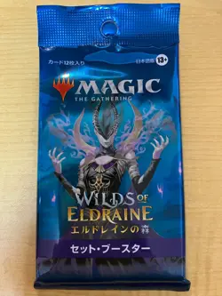 MTG Magic the Gathering ​Wilds of Eldraine Set Booster Pack SEALED japanese - Image 1