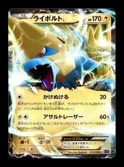 [NM-] Manectric EX 013/049 Japanese M Master Build Box Pokemon - Image 1
