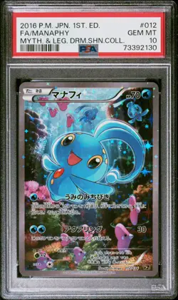 Pokemon Card Manaphy 012/036 MYTH. & LEG. DRM. SHN. COLL. 2016 Japanese PSA 10 - Image 1