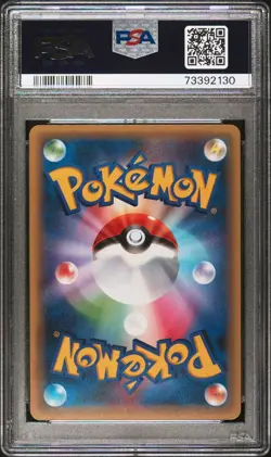 Pokemon Card Manaphy 012/036 MYTH. & LEG. DRM. SHN. COLL. 2016 Japanese PSA 10 - Image 2