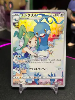 Altaria 074/068 CHR S11a Incandescent Arcana Japanese Pokemon Card - Image 1