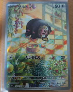 Lechonk 120/108 AR SV3 Ruler of the Black Flame Japanese Pokemon Card TCG - Image 1