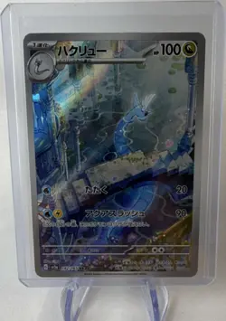 Dragonair 182/165 Sv2a Pokemon Card 151 Art Rare Full Art Holo 100 HP Japanese - Image 1