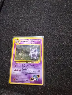 Super Rare Sabrina’s Gengar Pocket Monster Pokemon Card Japanese Version - Image 1
