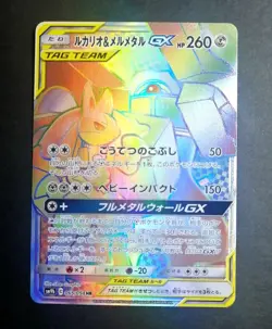 Pokemon Japanese Card Lucario＆MelmetalGX Nintendo NO.448/248 065/054 HR - Image 1