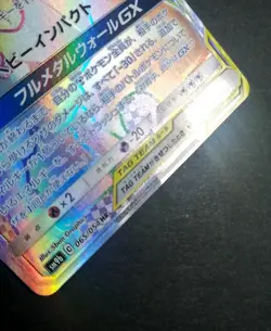 Pokemon Japanese Card Lucario＆MelmetalGX Nintendo NO.448/248 065/054 HR - Image 2
