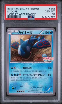 PSA 10 Kyogre Promo 143/XY-P Hoopa's Appearance 2015 Pokemon Card Japanese - Image 1